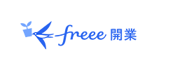 freee開業
