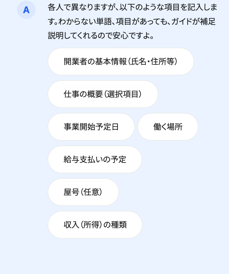 各人で異なりますが、以下のような項目を記入しま
す。わからない単語、 項目があっても、ガイドが補足
説明してくれるので安心ですよ。