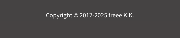 Copyright © 2012-2025 freee K.K.