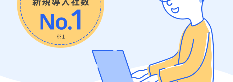 データは自動で集計
これひとつで!/
分析まで完結する
販売管理