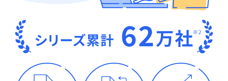 データは自動で集計
これひとつで!/
分析まで完結する
販売管理