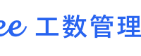 工数管理